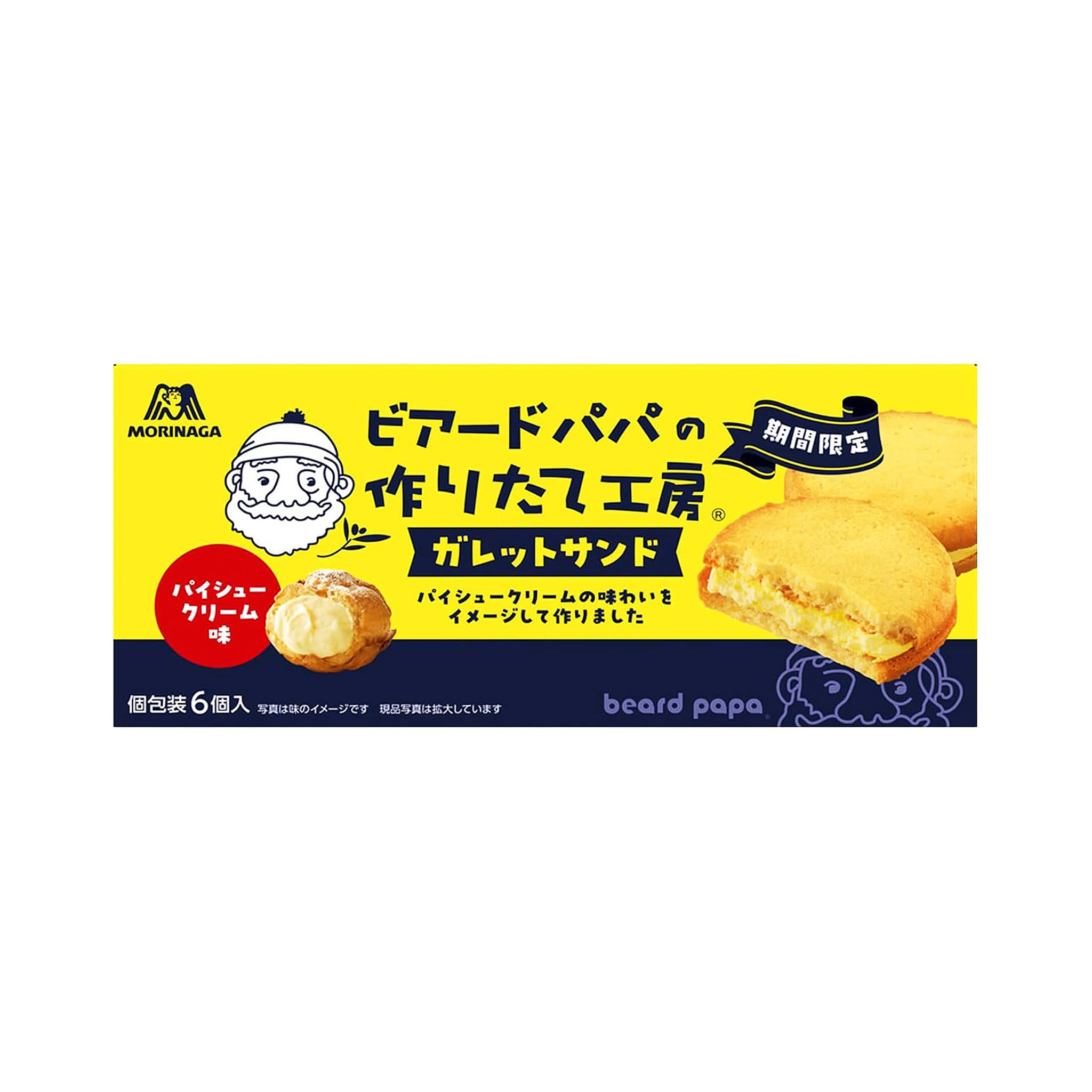 Morinaga Seika Beard Papa Galette Sandwich <Pie Cream Puff Flavor>